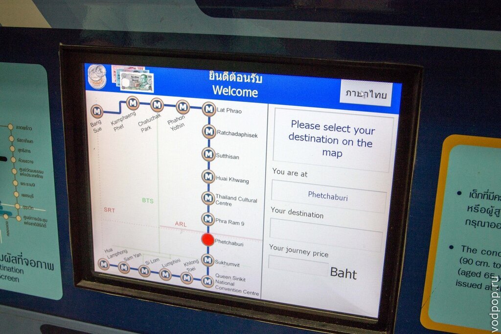 Подземное метро MRT Бангкока Подземное метро MRT Бангкока